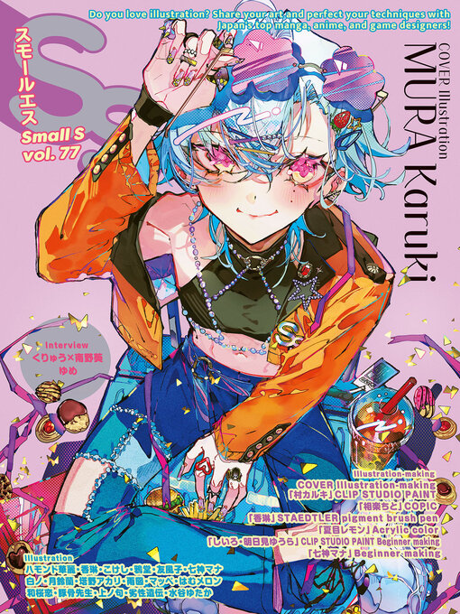 karory 版画 初凪 Small S, Volume 77 - Halifax Public Libraries - OverDrive